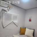 안단테힐고시텔 네이버블로그