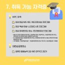 ITQ컴퓨터자격증대비반 이미지