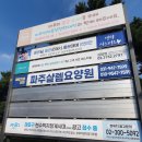 상암요양원 이미지