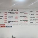 이서추어탕