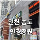 센트럴안경 송도점 | 예쁜 디자인이 많은 인천 송도 안경정원