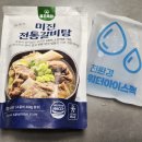 주식회사 미진축산 | 갈비탕밀키트 미진축산 : 미진 전통갈비탕