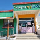 노은초교 병설유치원 | 노은초등학교 병설유치원에서~~^^