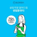 에코후레쉬 이미지