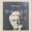 투자이야기