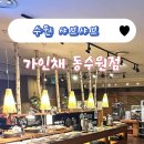 경기도 수원시 팔달구 효원로 257 (인계동) 이미지