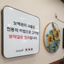 보백관 두류점 이미지