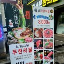 훠궈 티스토리