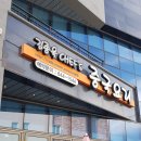김종욱CHEF'S중국요리