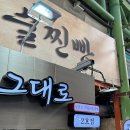 청파 반건조수산 2호점 | [속초여행] 속초중앙시장부터 아바이마을까지, 1일 코스로 완벽하게 돌기