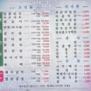 고창생삼겹 네이버블로그