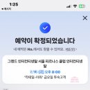 호텔파파야 | 🏨그랜드 인터컨티넨탈 서울 파르나스 호텔 후기 ① (생일 서비스🎂, 파파야리프, 애프터눈 티🫖🧁)