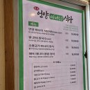 원조언양미나리식당