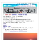 달리는 사랑의 열차 2024년 1월 소식 이미지