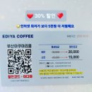 이디아커피숍창원 이미지