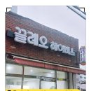 끌레오헤어비스