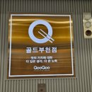 그린푸드 | 부천 신중동 초밥뷔페 맛집 평정! 쿠우쿠우 골드 부천점 프리미엄 이용 후기