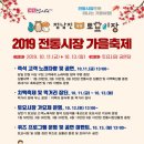 수정전통시장 3 이미지