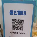 피자마루 서부점