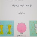 작은도서관 꿈꾸는 책마을 이미지