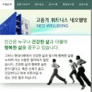 샵웰빙