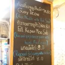 타이로드(Thai road) 이미지