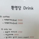 환영당 네이버블로그