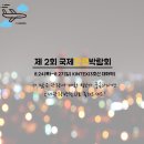고부역사문화관 | 국제관광박람회에서 만나볼 수 있는 부스: 다희연과 백제역사유적지구