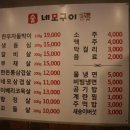 네모구이 이미지