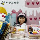 사랑하는 예나의 생일잔치💙 이미지