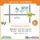 밝은덕한의원
