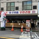 갑오징어꾸이 | 병점 댕무카타 : 태국식 샤브샤브 (홍게, 고기 무한리필) 후기