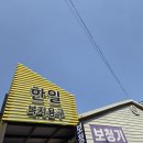 한일복지용구판매센터 | 진주복지용구 160만원 혜택 받기위한 절차는?