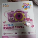 티니핑 카메라 마이퍼스트 하츄핑 카메라 3개월 사용 후기