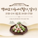 떡 제조기능사 자격대비반 | 개강확정⭐떡제조기능사 자격증 대비반(필기,실기) / 국민내일배움카드