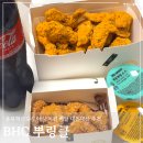 신통치킨충북혁신점 | 충북혁신도시 치킨 맛집 뿌링클 오랜만에 먹어도 역시 맛있어요