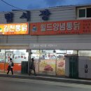 장림먹자골목분식 이미지