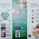 농민맛고을 | 파주 장단콩웰빙마루에서 열린 서포터즈데이