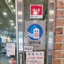 영자네나주곰탕