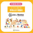 키즈에이원지사