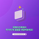 위메이크 이미지