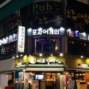 포차어게인 이미지