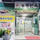 평양축산정육점