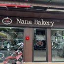 나나베이커리 | 치앙마이 산티탐 빵맛집 나나베이커리 후기｜갓 구운 빵 천국, 바로 옆 매직브루 커피까지 완벽한 조합