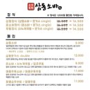 삼동떡볶이