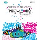 2기적팩토리 이미지