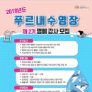 푸르내 이미지