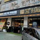 고기싸롱 대구 월배이마트점 무한리필 가격 내돈내산 후기