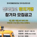 전국팔도