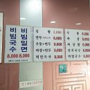 고천24우동.짜장